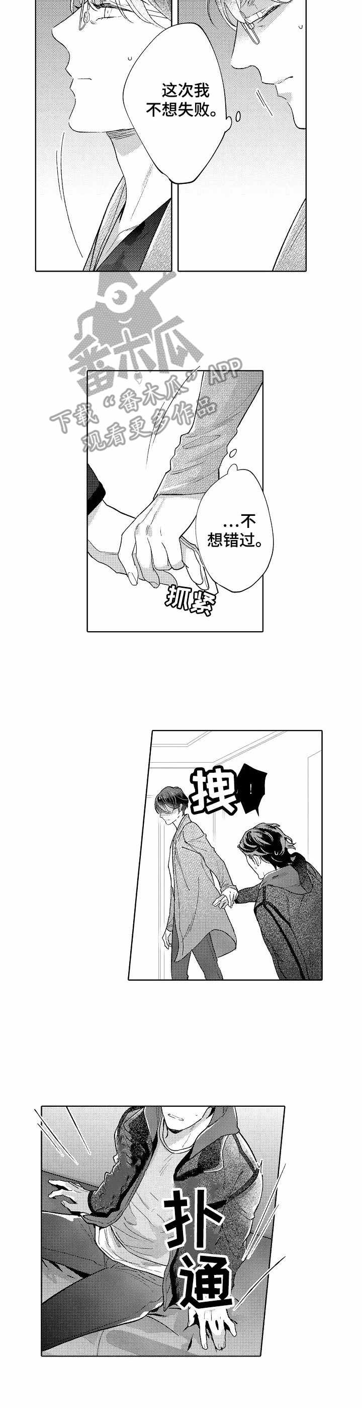 第16话：第16章：不想错过预览分镜