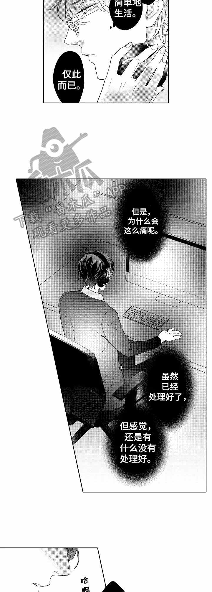 第17话：第17章：不对劲预览分镜