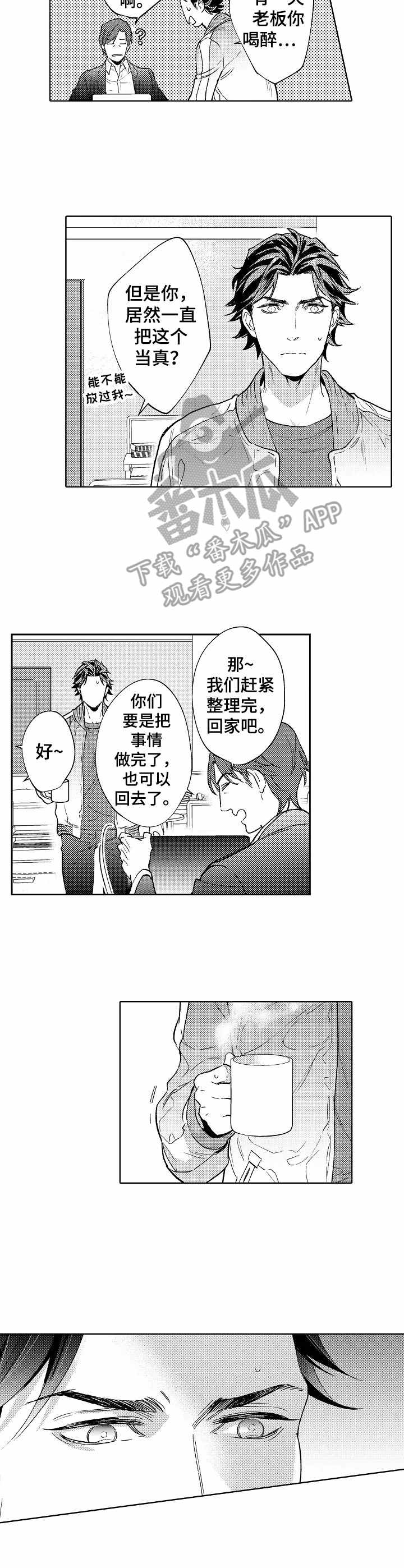 第18话：第18章：没心思预览分镜
