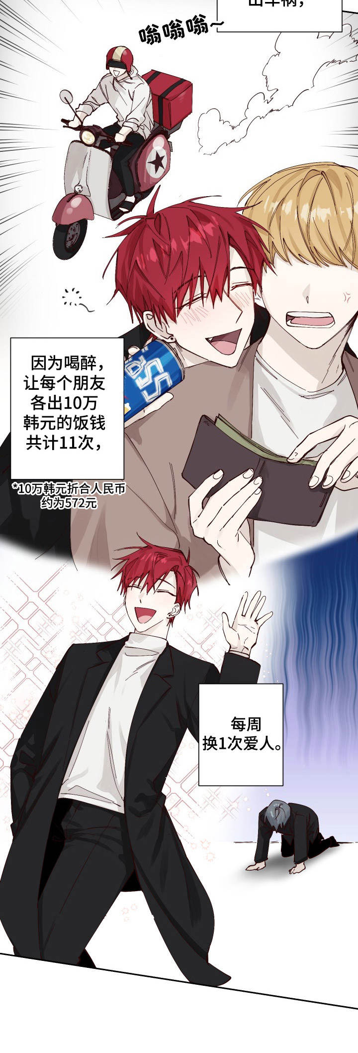 第1话：第1章：垃圾一样预览分镜