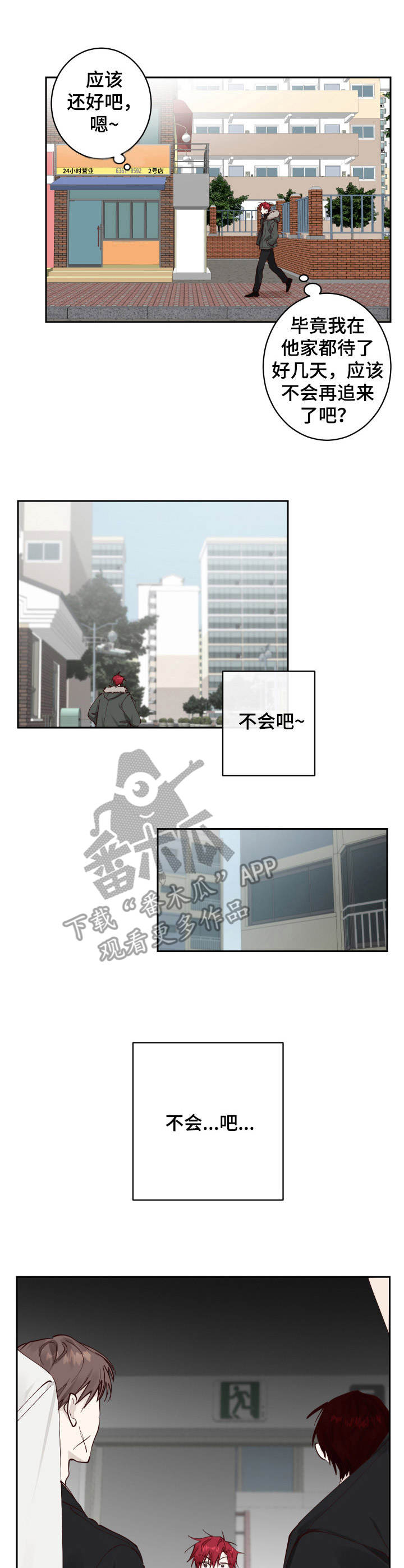 第6话：第6章：堵截预览分镜