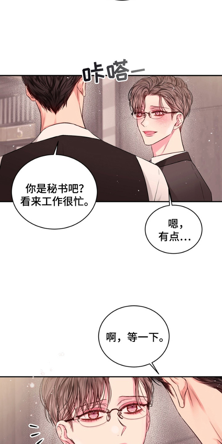 第3话：第3章：浮想联翩预览分镜