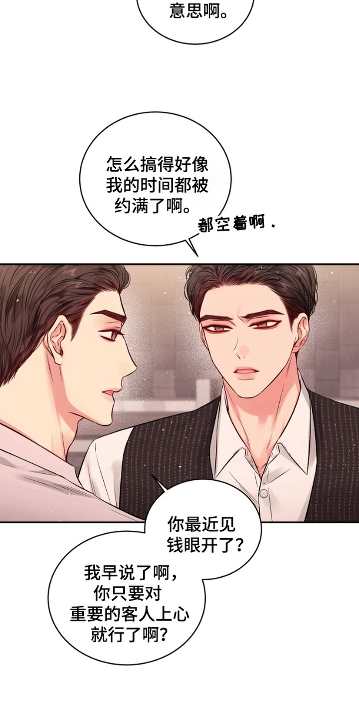 第6话：第6章：晕乎乎预览分镜