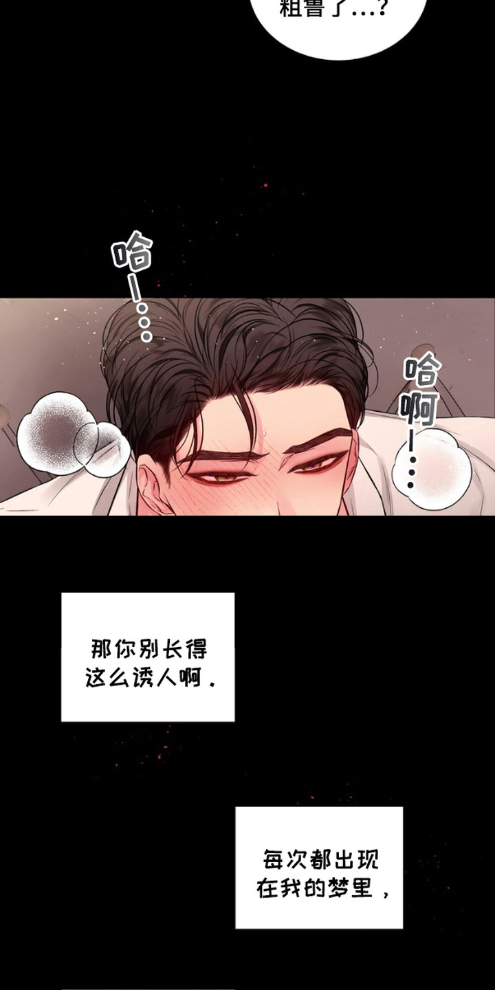 第7话：第7章：贪心预览分镜