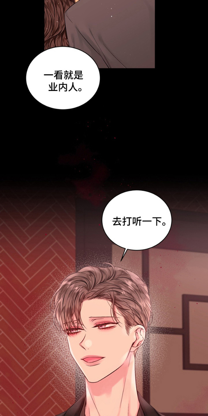 第13话：第13章：禽兽一样预览分镜