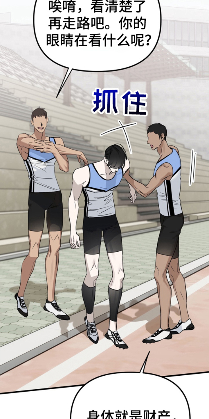 第4话：第4章：你是同志吗预览分镜
