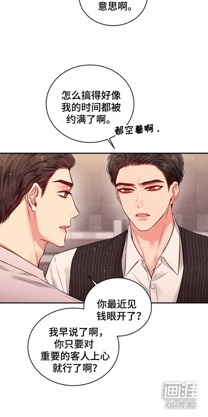 第6话：第6章：晕乎乎预览分镜