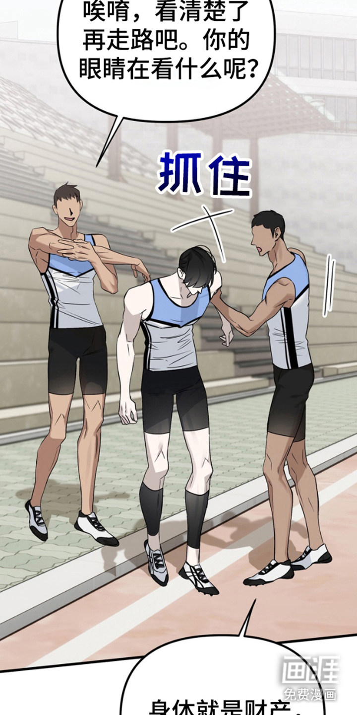 第4话：第4章：你是同志吗预览分镜