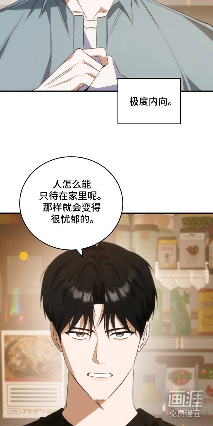 第13话：第13章：脸红预览分镜