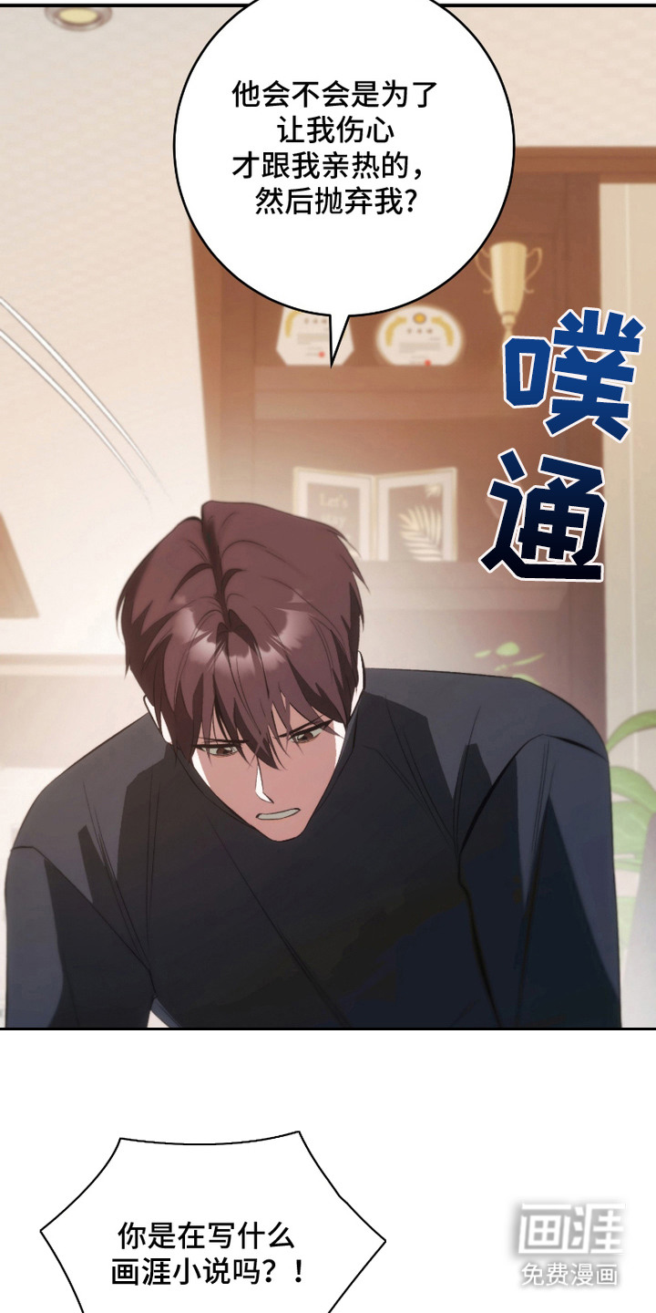 第17话：第17章： 心情很好预览分镜