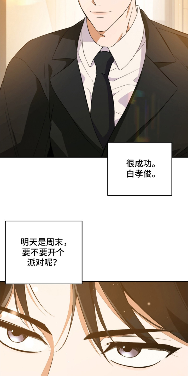 第1话：第1章：纪念日预览分镜