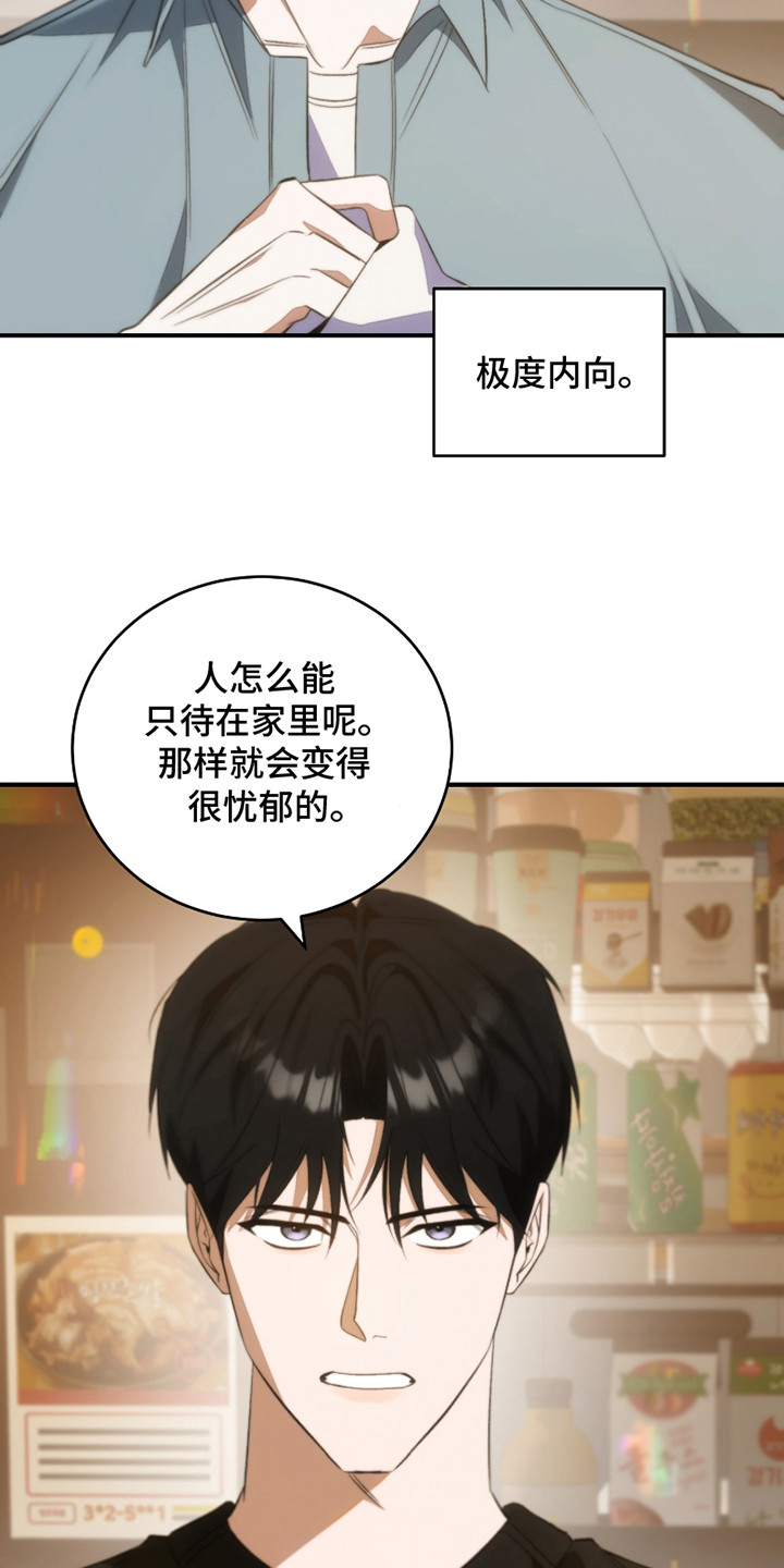 第13话：第13章：脸红预览分镜