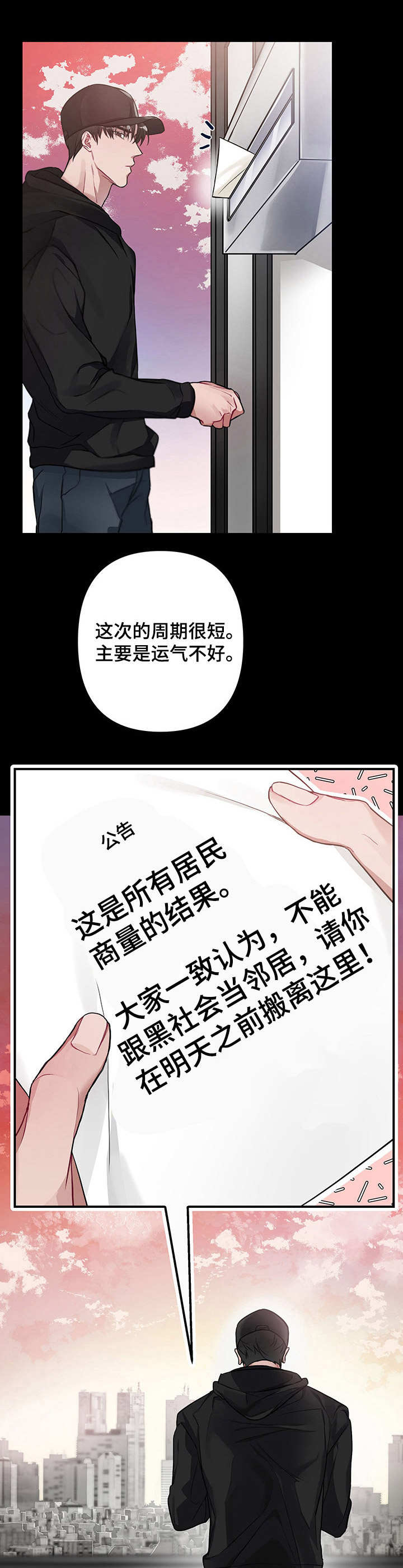 第2话：新室友预览分镜