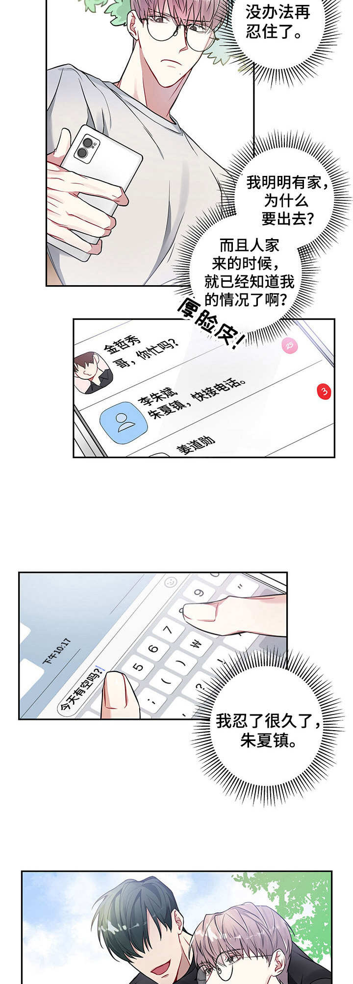 第4话：目睹预览分镜