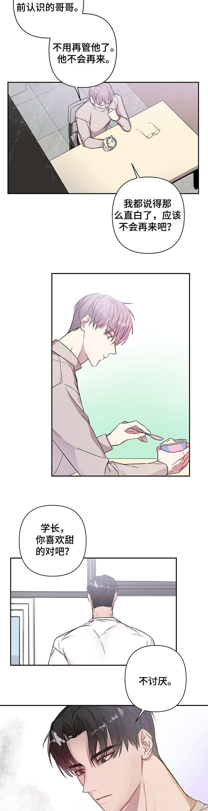 第11话：纠缠预览分镜