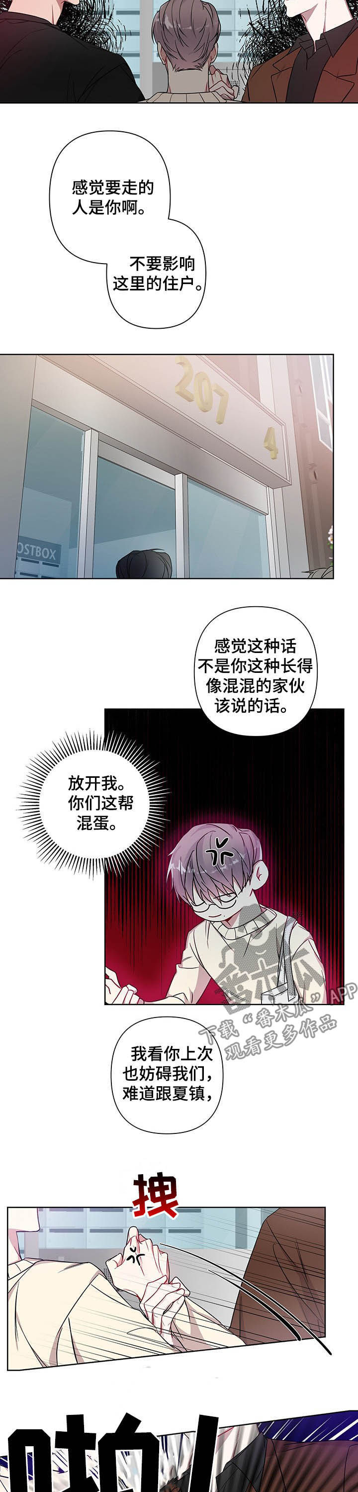 第12话：混混预览分镜