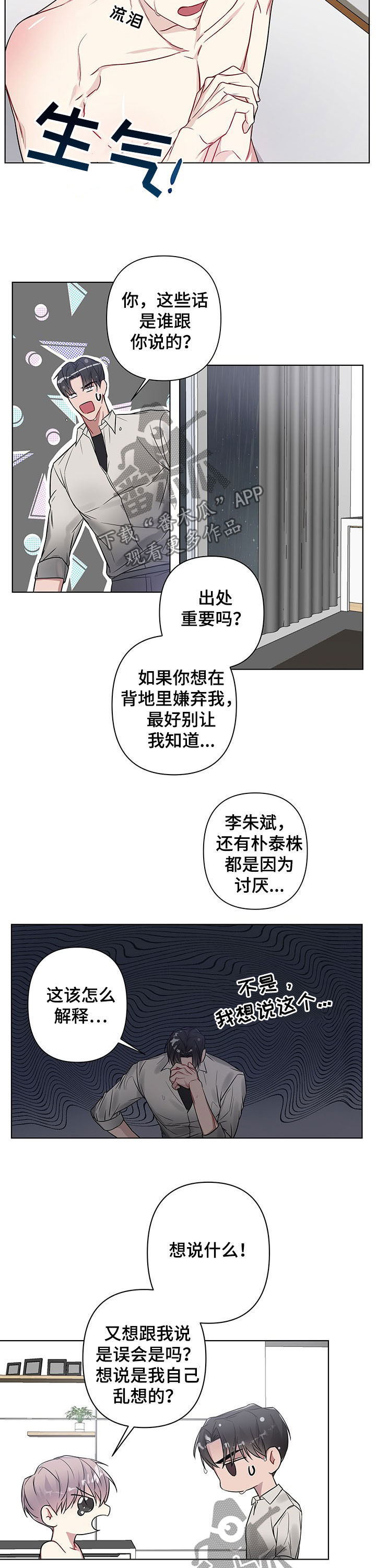 第17话：吻预览分镜