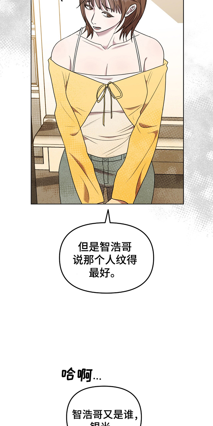 第7话：第7章：挑事预览分镜