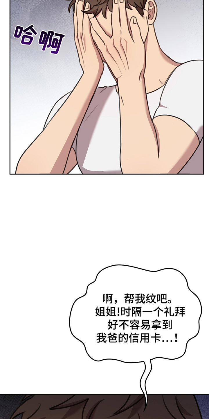 第11话：第11章：小学鸡语录预览分镜