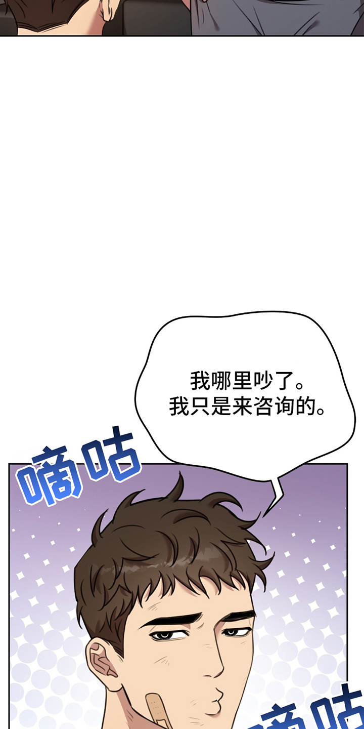 第12话：第12章：闯入预览分镜