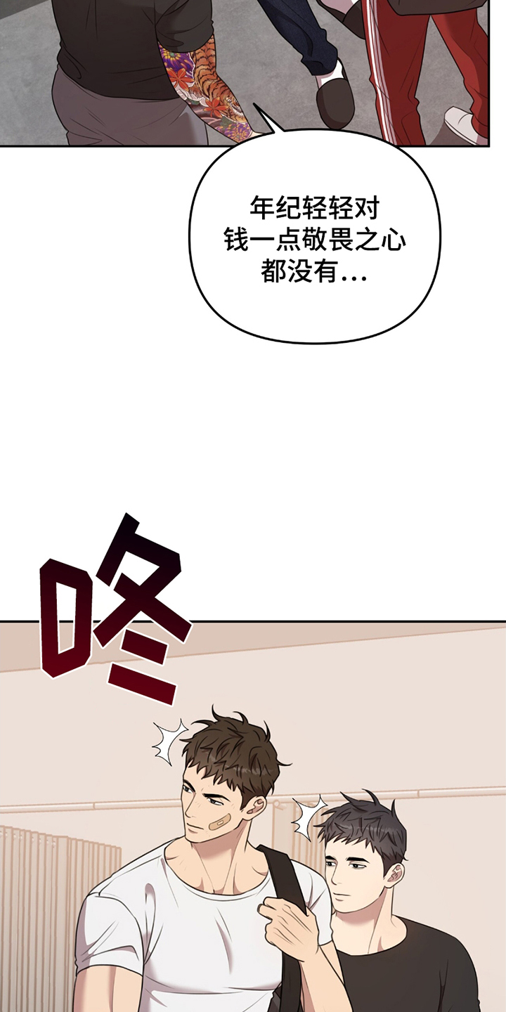 第15话：第15章：有人闹事预览分镜