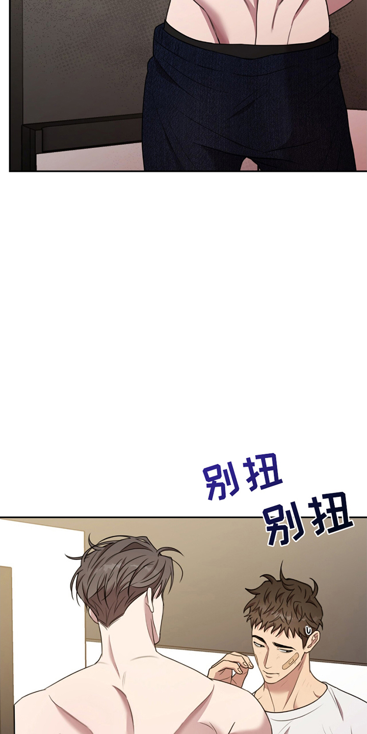 第17话：第17章：歉意预览分镜