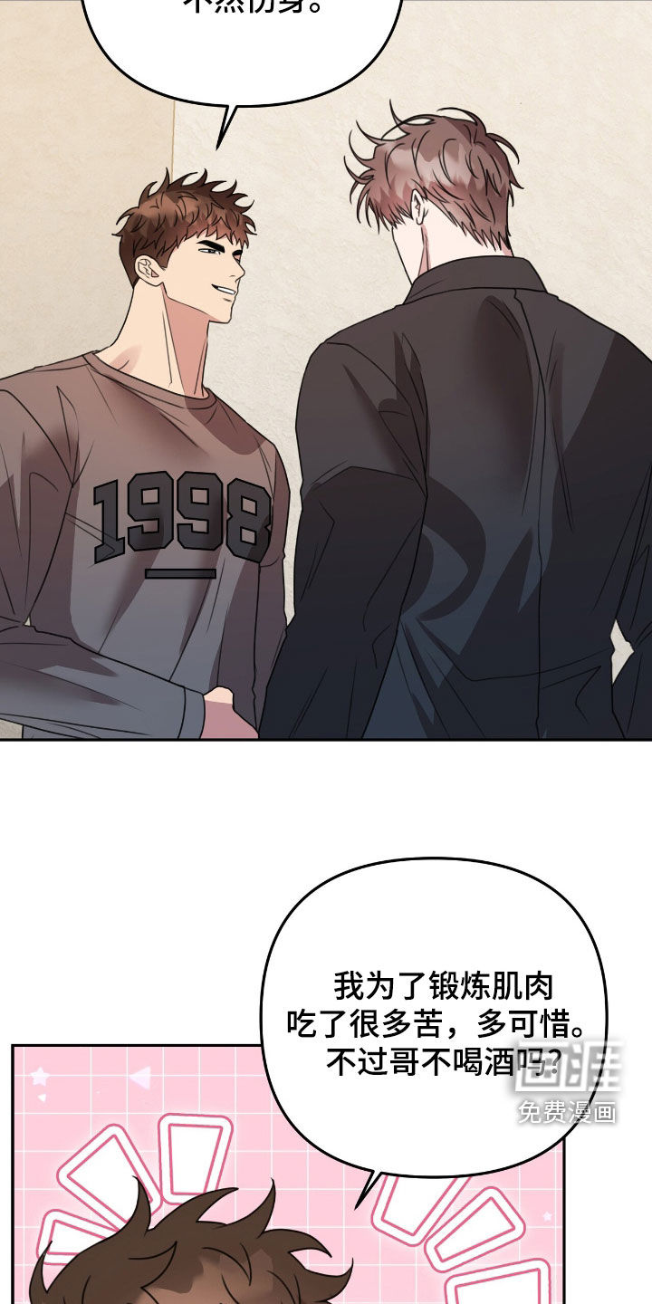 第34章:我们是兄弟