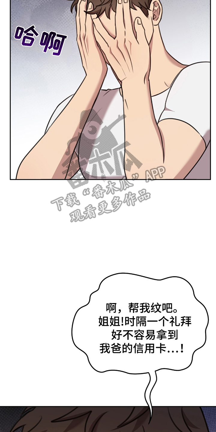 第11话：第11章：小学鸡语录预览分镜