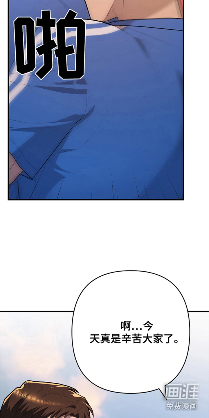 第3话：第3章：整顿军纪预览分镜