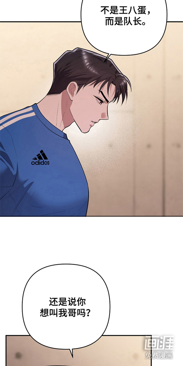 第4话：第4章：有什么误会预览分镜