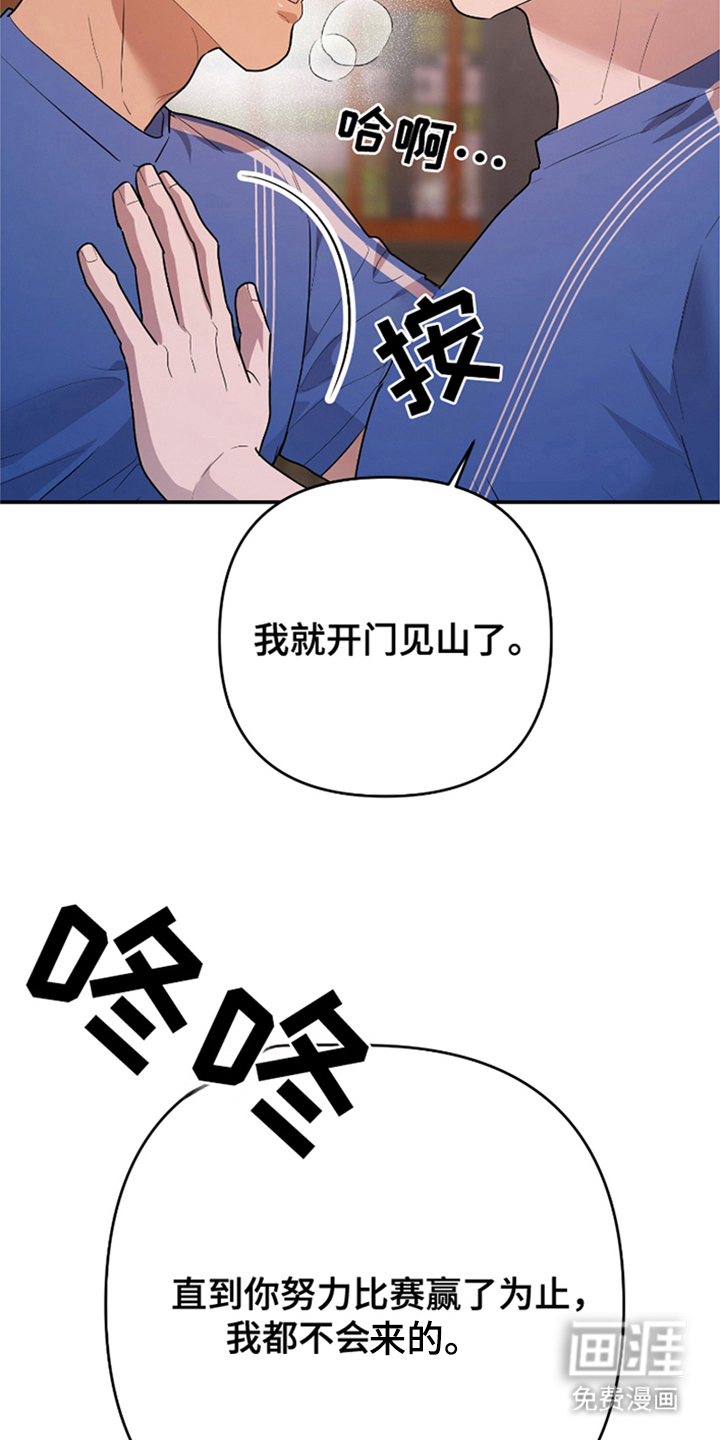 第5话：第5章：约定预览分镜