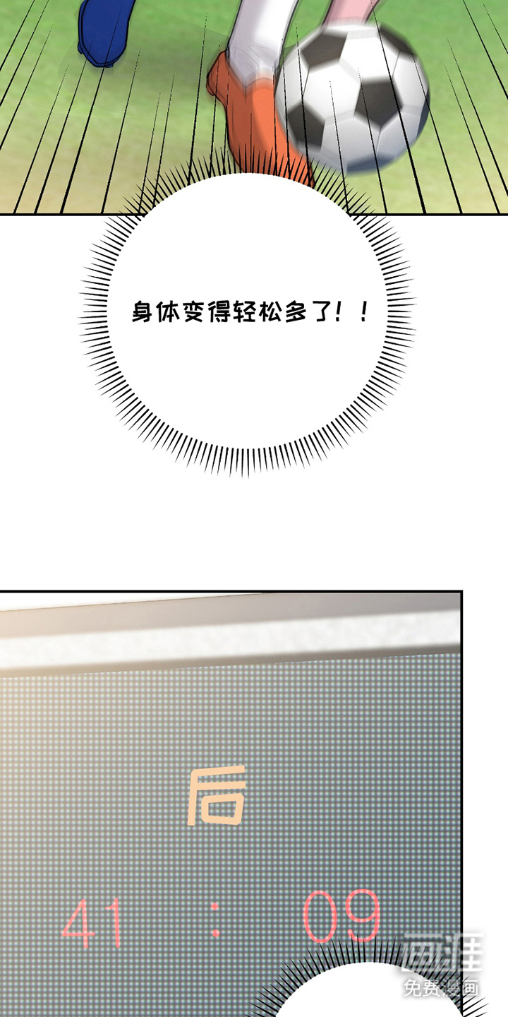 第9话：第9章：充满斗志（完结）预览分镜