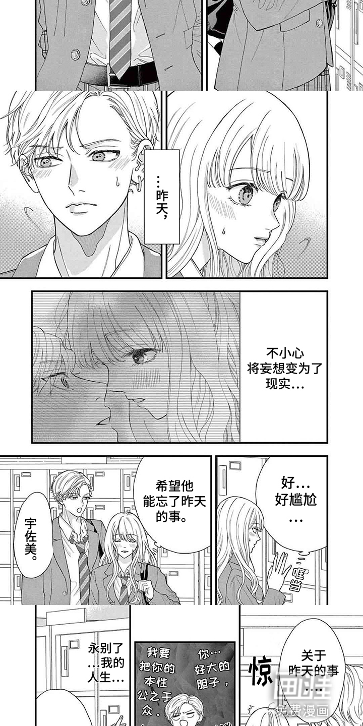 第4话：第4章：改变预览分镜
