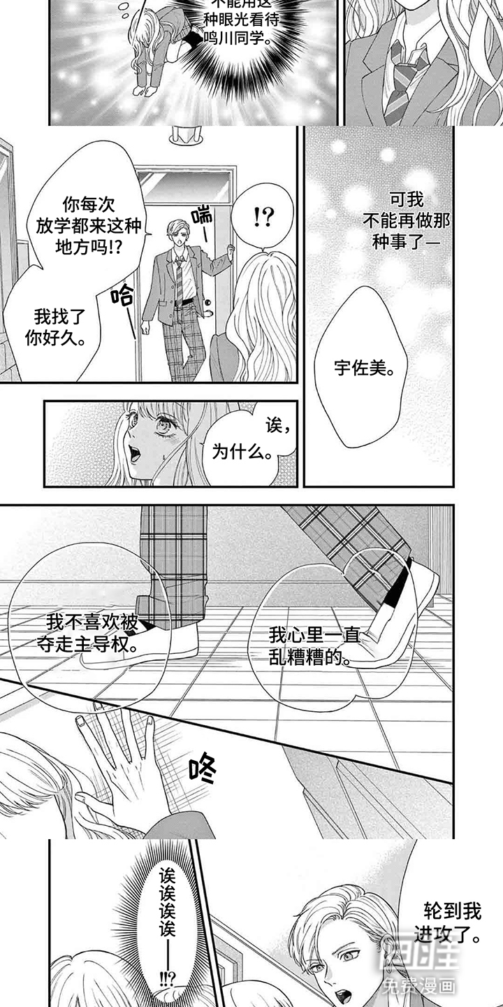 第5话：第5章：天赋预览分镜
