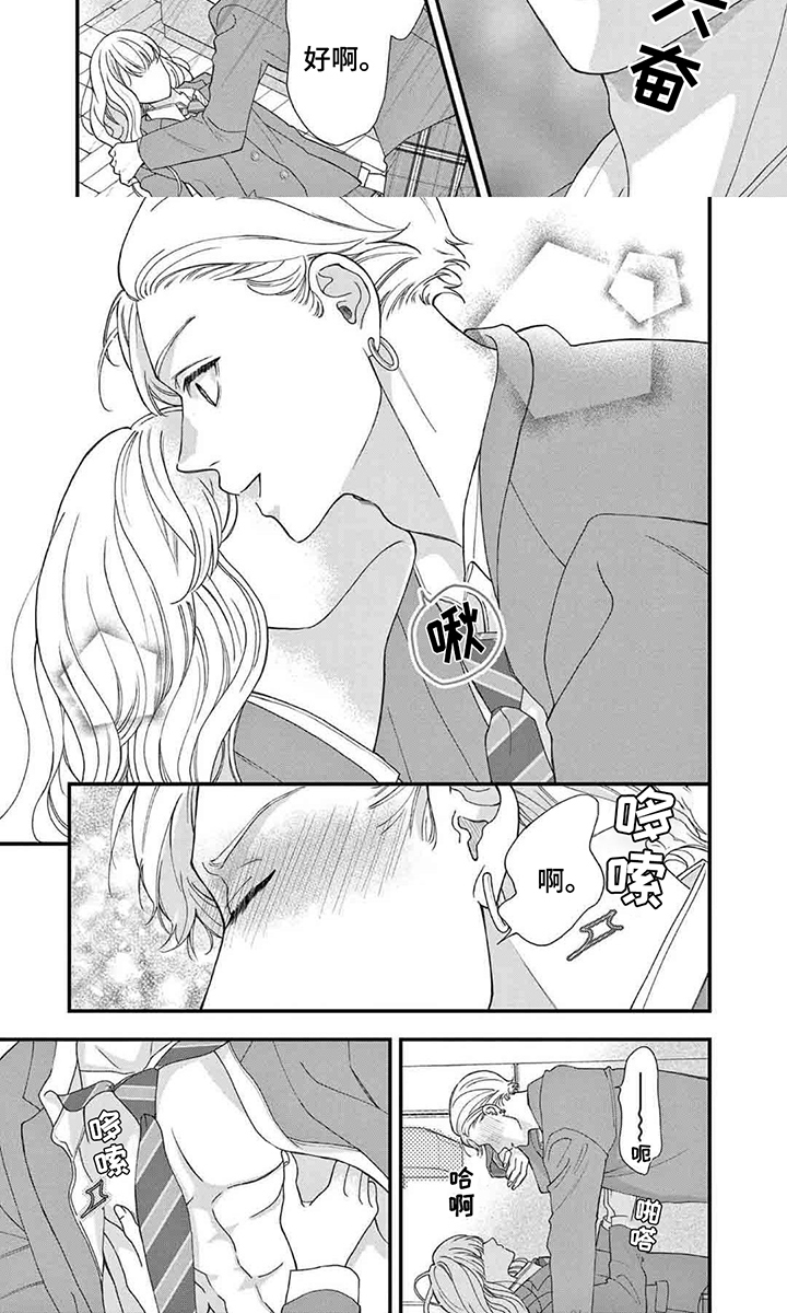 第6话：第6章：真实的自己预览分镜