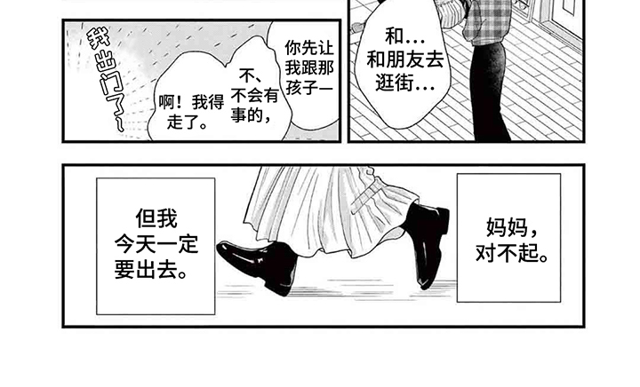 第7话：第7章：约会预览分镜