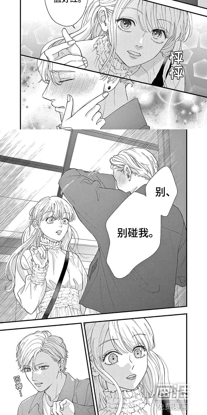 第9话：第9章：心口不一预览分镜