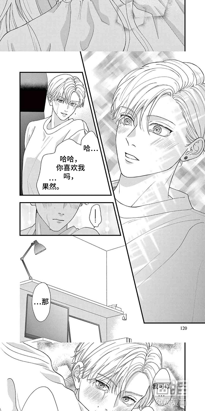 第12话：第12章：糟糕的借口预览分镜