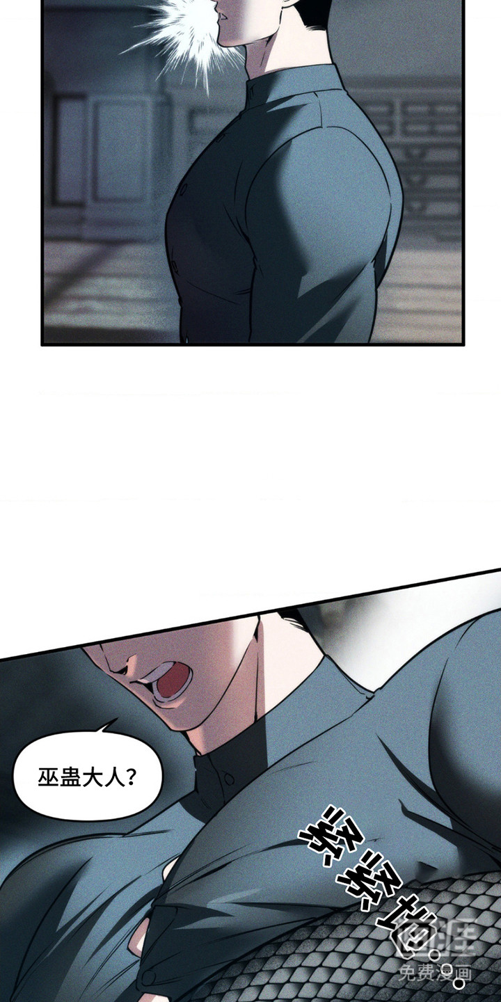 第3话：第3章：巫蛊大人预览分镜
