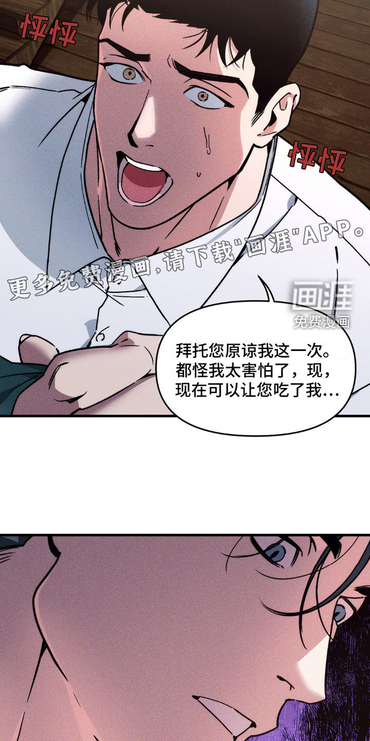第12话：第12章：凶狠残暴预览分镜