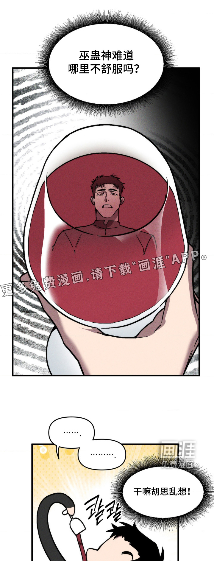 第30章:我不是鬼