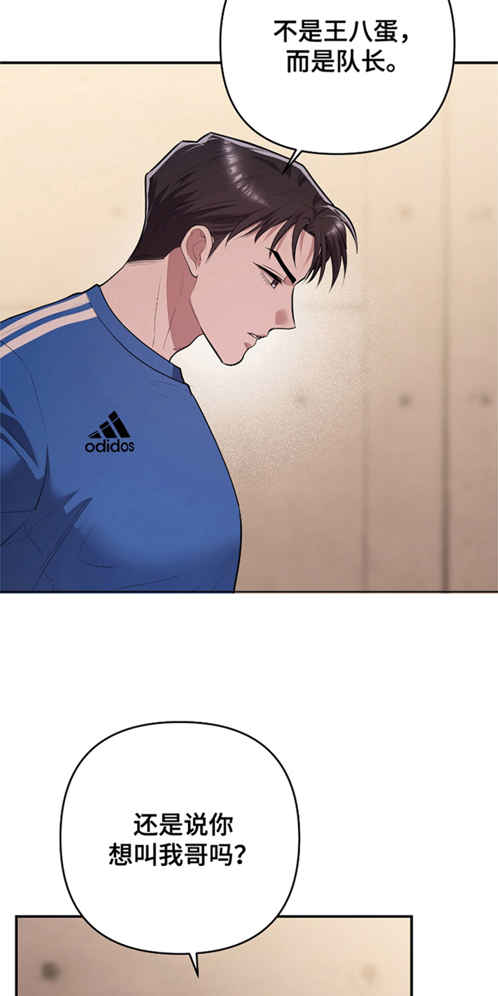 第4话：第4章：有什么误会预览分镜