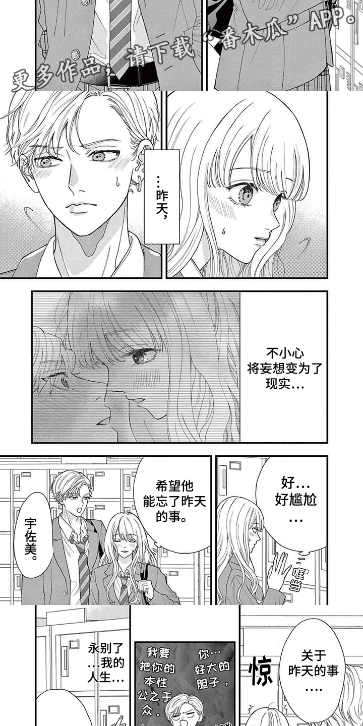 第4话：第4章：改变预览分镜