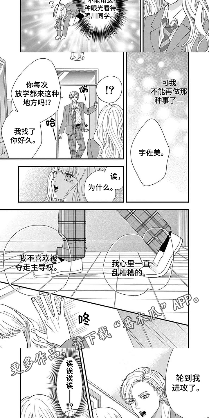 第5话：第5章：天赋预览分镜