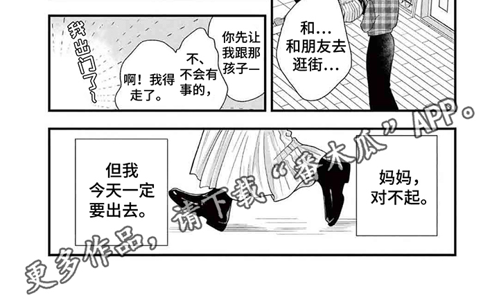 第7话：第7章：约会预览分镜