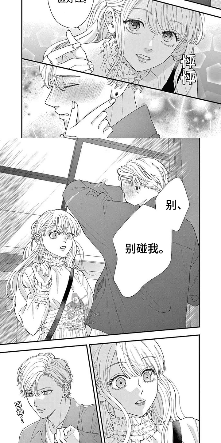 第9话：第9章：心口不一预览分镜
