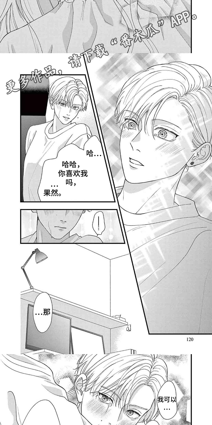 第12话：第12章：糟糕的借口预览分镜