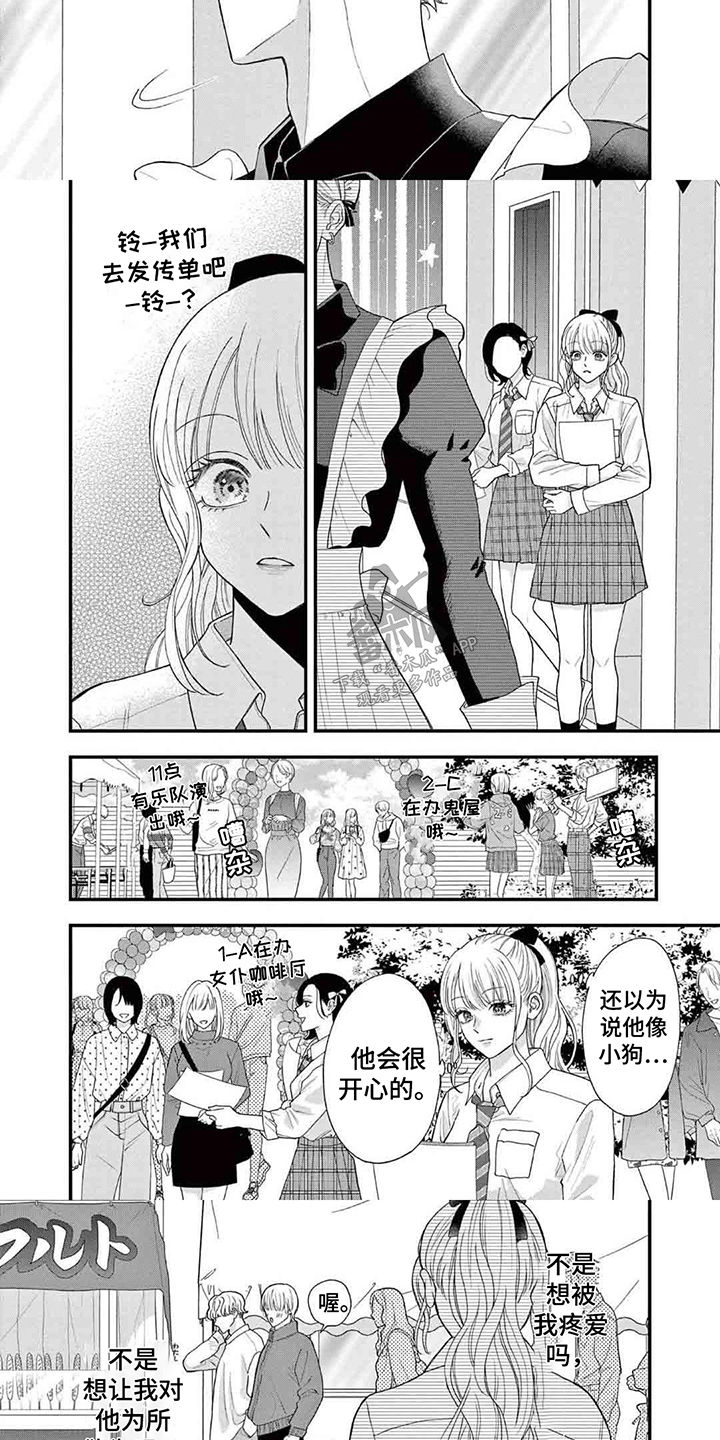 第15话：第15章：喜欢预览分镜