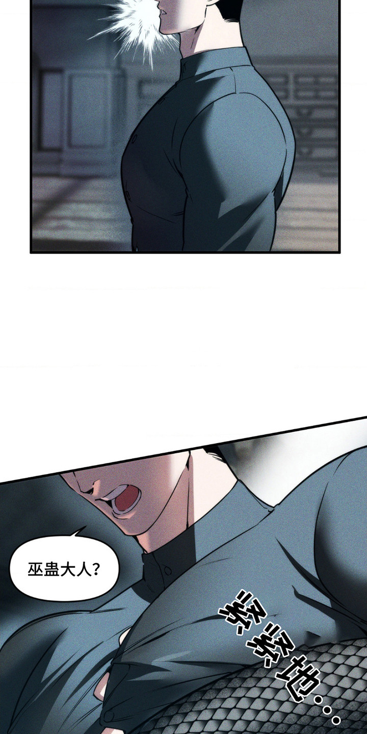 第3话：第3章：巫蛊大人预览分镜