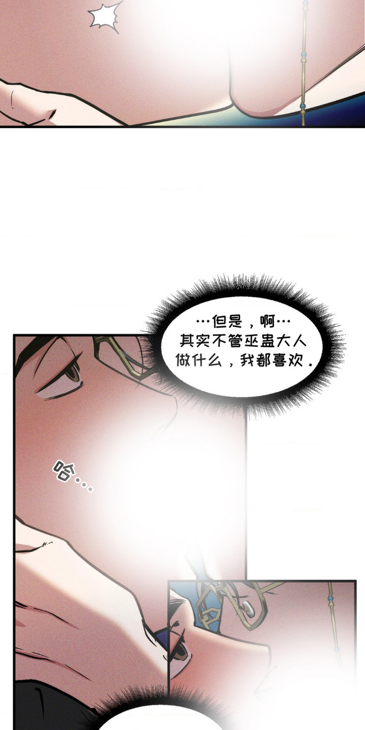 第6话：第6章：抢占主导权预览分镜